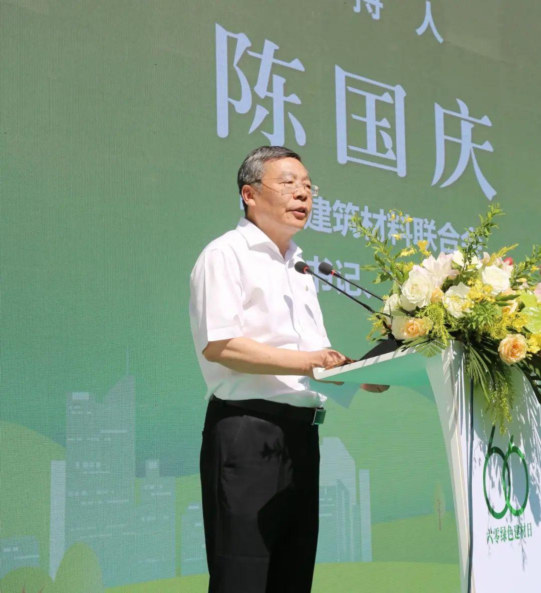 首个六零绿色建材日启动｜引领行业绿色发展(图7)