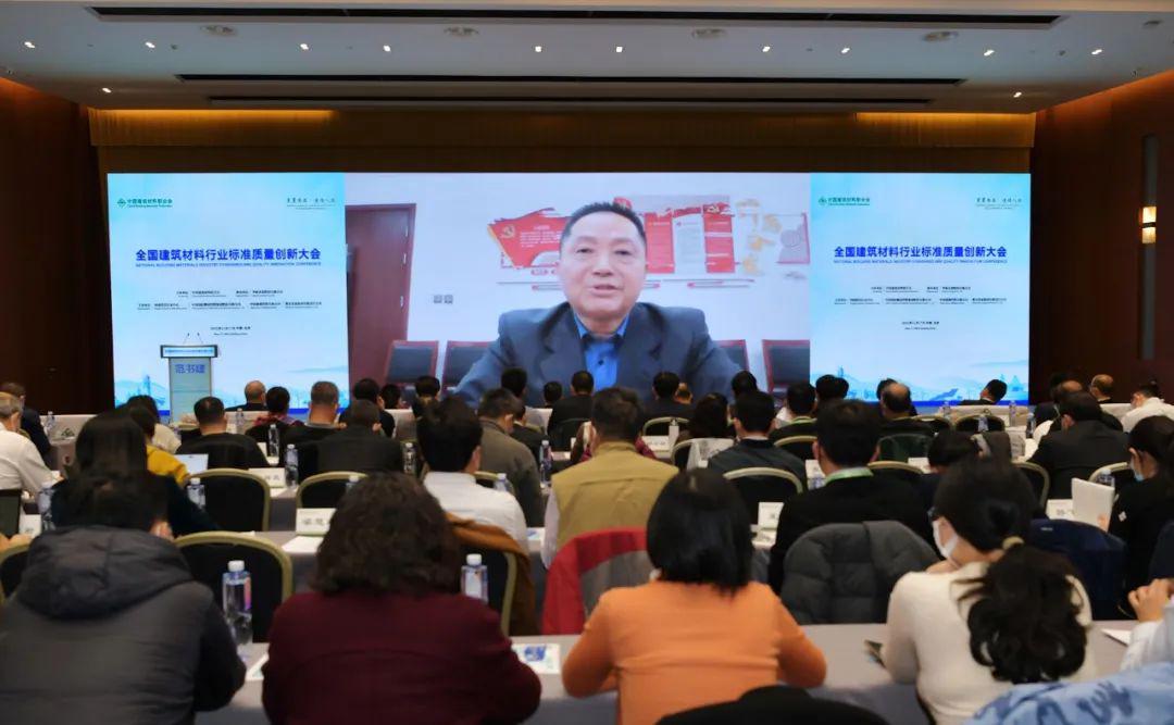 全国建筑材料行业标准质量创新大会｜核心技巧(图3)