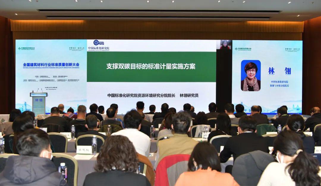 全国建筑材料行业标准质量创新大会｜核心技巧(图7)