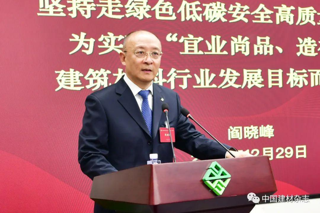 中国建筑材料联合会六届理事会大事记|绿色低碳发展全记录(图2) 中国建筑材料联合会六届理事会大事记|绿色低碳发展全记录(图2)