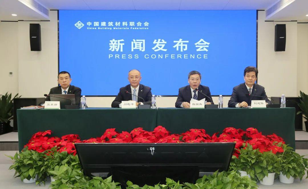 中国建筑材料联合会六届理事会大事记|绿色低碳发展全记录(图4) 中国建筑材料联合会六届理事会大事记|绿色低碳发展全记录(图4)