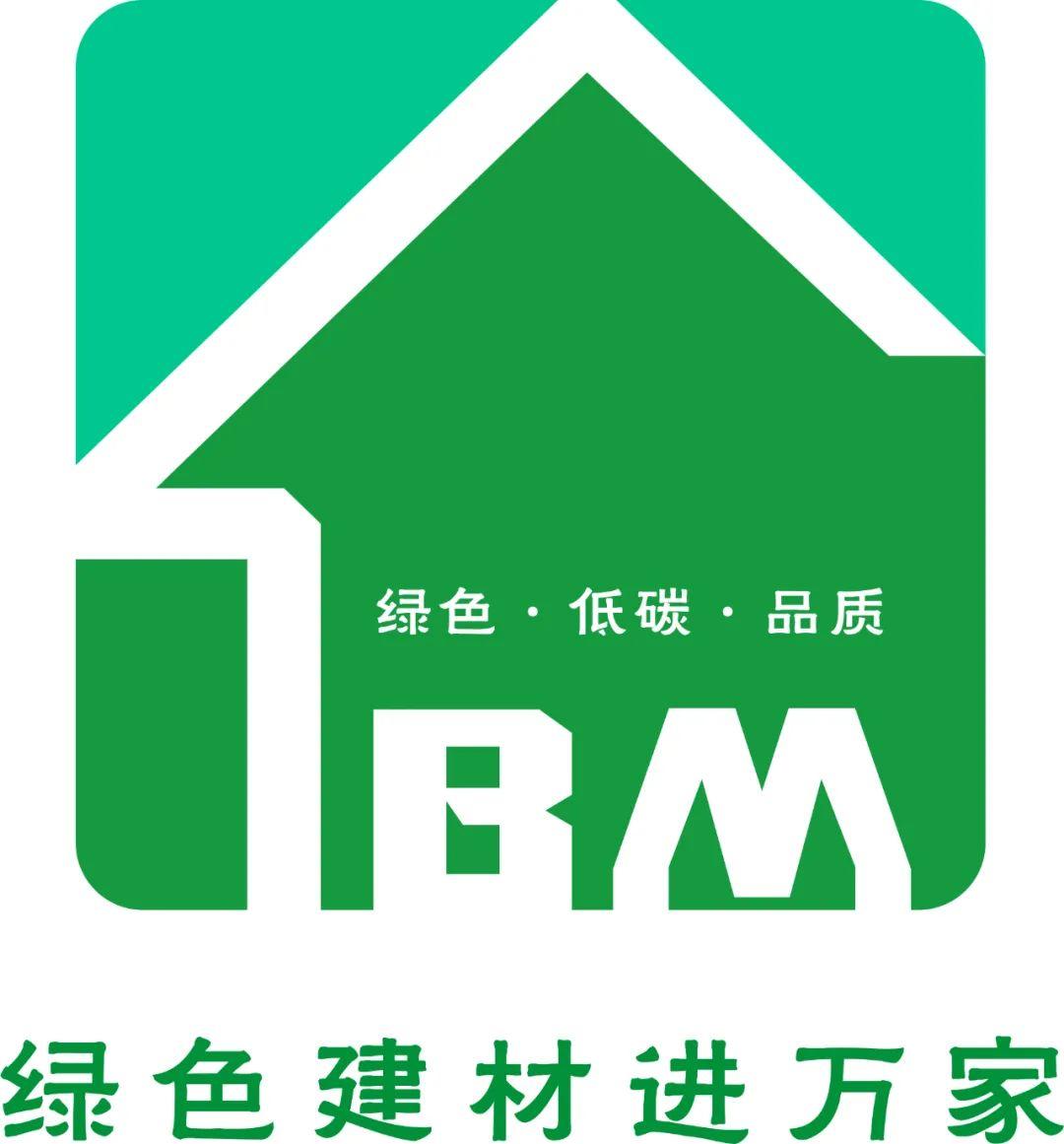 中国建筑材料联合会六届理事会大事记|绿色低碳发展全记录(图5) 中国建筑材料联合会六届理事会大事记|绿色低碳发展全记录(图5)