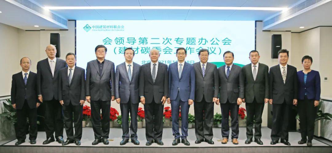 中国建筑材料联合会工作记实:行业高质量发展核心技巧(图6) 中国建筑材料联合会工作记实:行业高质量发展核心技巧(图6)