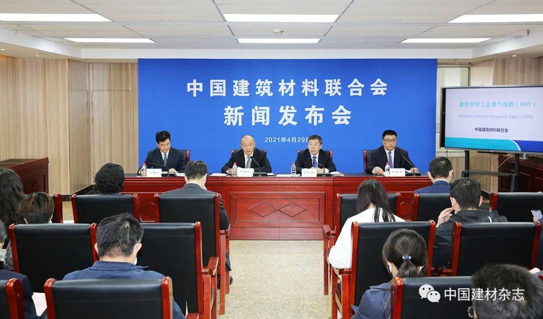 中国建筑材料联合会2020年10月至今重要活动回顾|行业动态全解析(图5) 中国建筑材料联合会2020年10月至今重要活动回顾|行业动态全解析(图5)