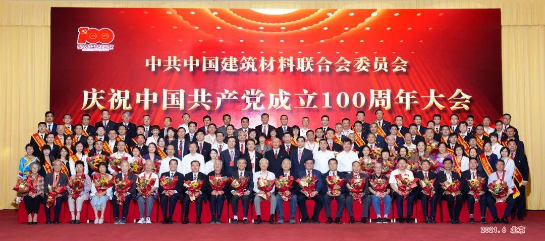 中国建筑材料联合会2020年10月至今重要活动回顾|行业动态全解析(图10) 中国建筑材料联合会2020年10月至今重要活动回顾|行业动态全解析(图10)