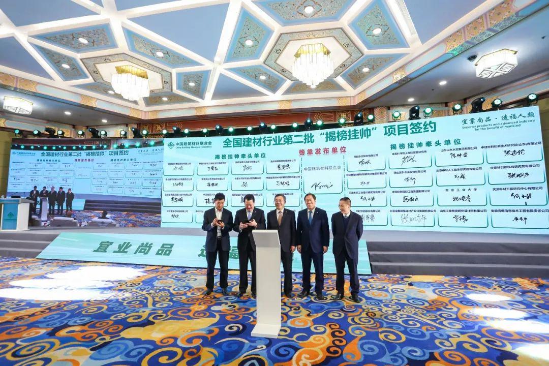 第二批全国建材重大科技攻关揭榜挂帅结果公布全攻略(图3) 第二批全国建材重大科技攻关揭榜挂帅结果公布全攻略(图3)