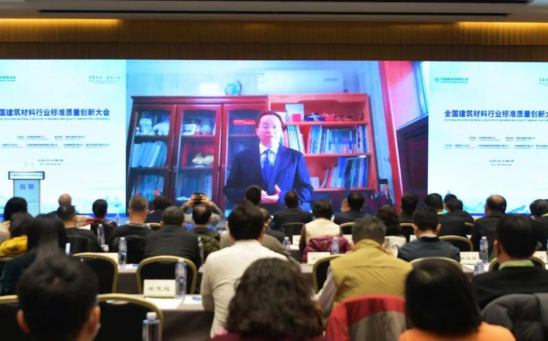 全国建筑材料行业标准质量创新大会在京举行全攻略(图2) 全国建筑材料行业标准质量创新大会在京举行全攻略(图2)