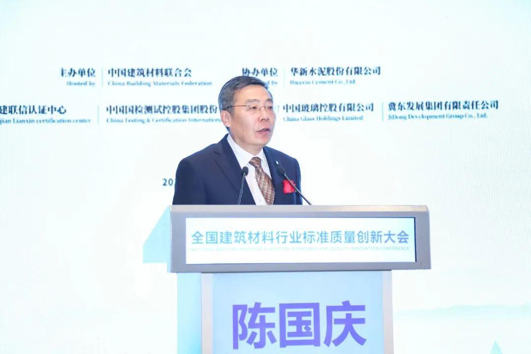全国建筑材料行业标准质量创新大会在京举行全攻略(图5) 全国建筑材料行业标准质量创新大会在京举行全攻略(图5)