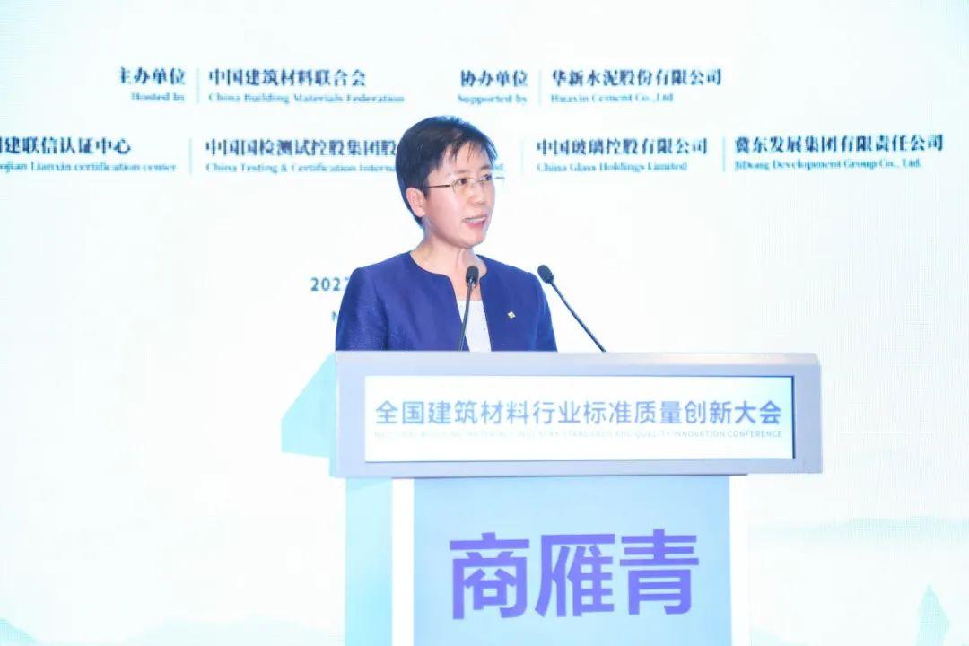 全国建筑材料行业标准质量创新大会在京举行全攻略(图6) 全国建筑材料行业标准质量创新大会在京举行全攻略(图6)