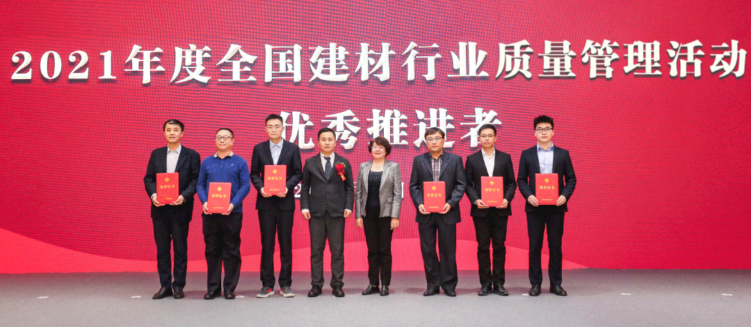 全国建筑材料行业标准质量创新大会在京举行全攻略(图14) 全国建筑材料行业标准质量创新大会在京举行全攻略(图14)