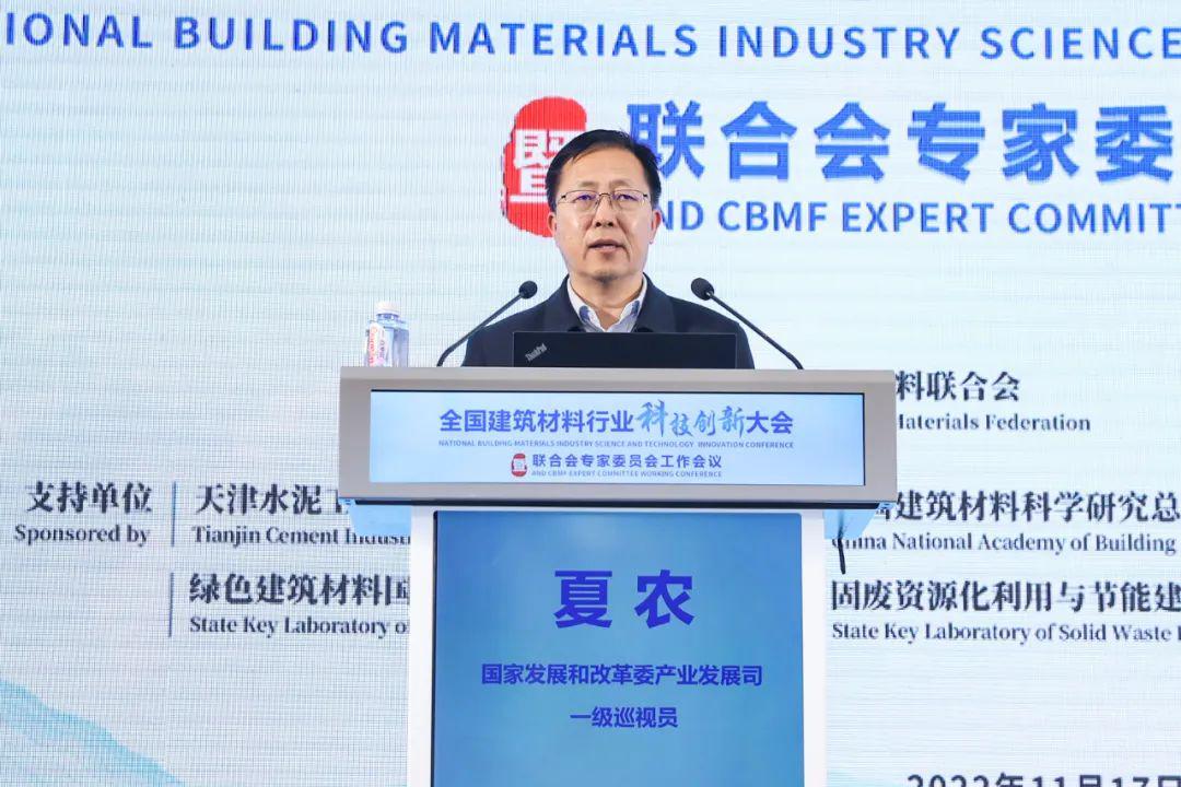 全国建筑材料行业科技创新大会|核心技巧(图2) 全国建筑材料行业科技创新大会|核心技巧(图2)