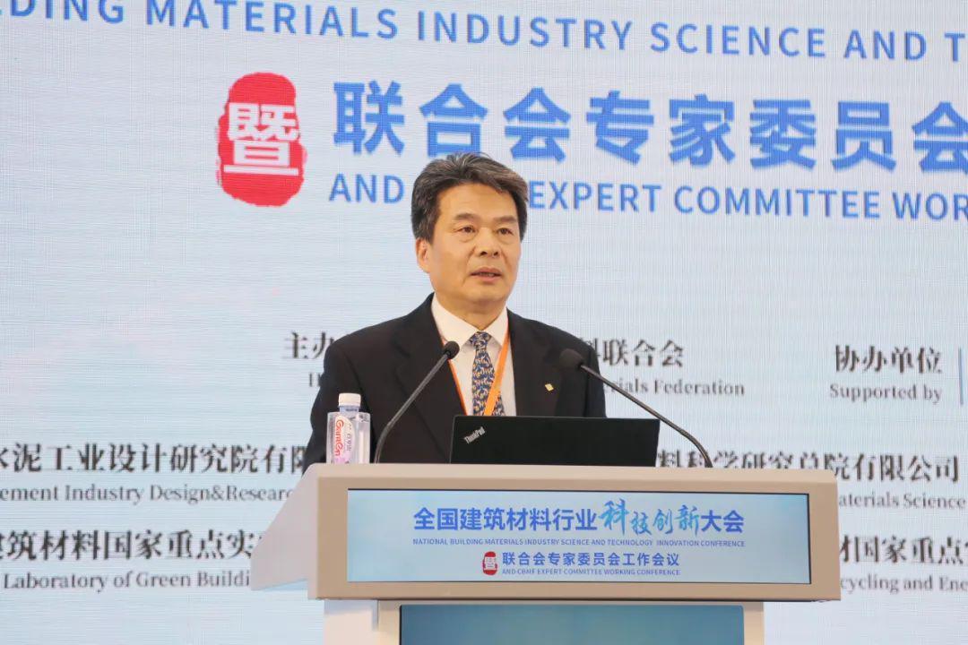 全国建筑材料行业科技创新大会|核心技巧(图4) 全国建筑材料行业科技创新大会|核心技巧(图4)