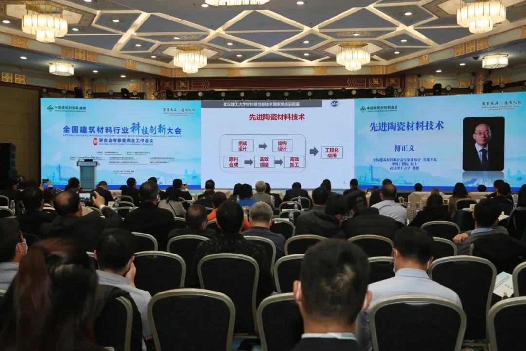全国建筑材料行业科技创新大会|核心技巧(图6) 全国建筑材料行业科技创新大会|核心技巧(图6)