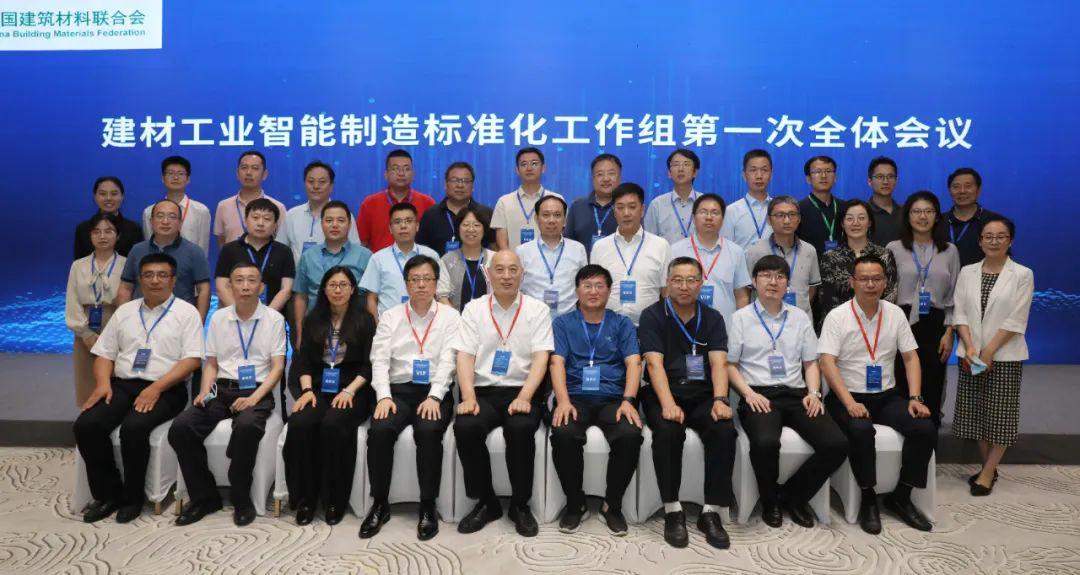 中国建筑材料联合会2020年10月至今重要活动回顾|行业动态全攻略(图6) 中国建筑材料联合会2020年10月至今重要活动回顾|行业动态全攻略(图6)