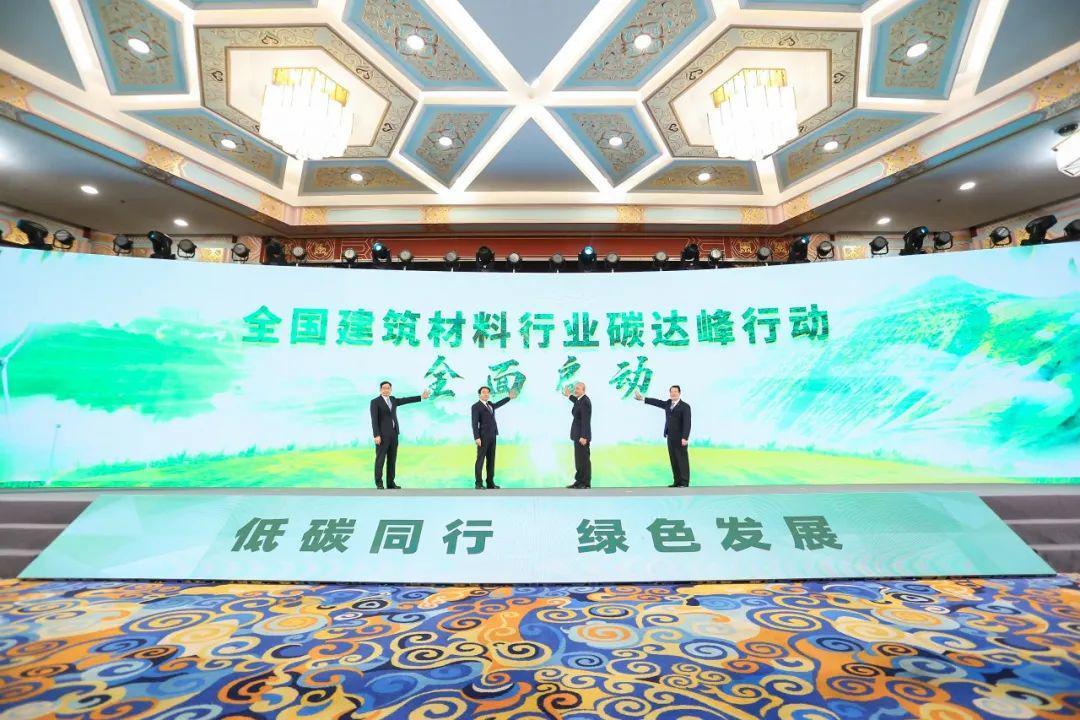 全国建筑材料行业碳达峰行动全面启动｜行业转型全攻略(图6)