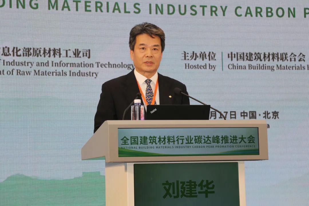 全国建筑材料行业碳达峰行动全面启动｜行业转型全攻略(图12)