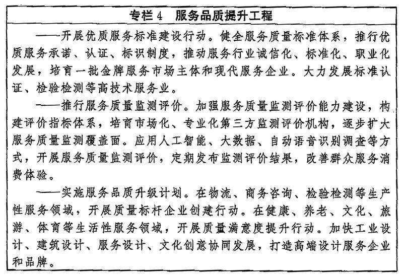 提高建筑材料质量水平｜质量强国建设纲要解读(图4)