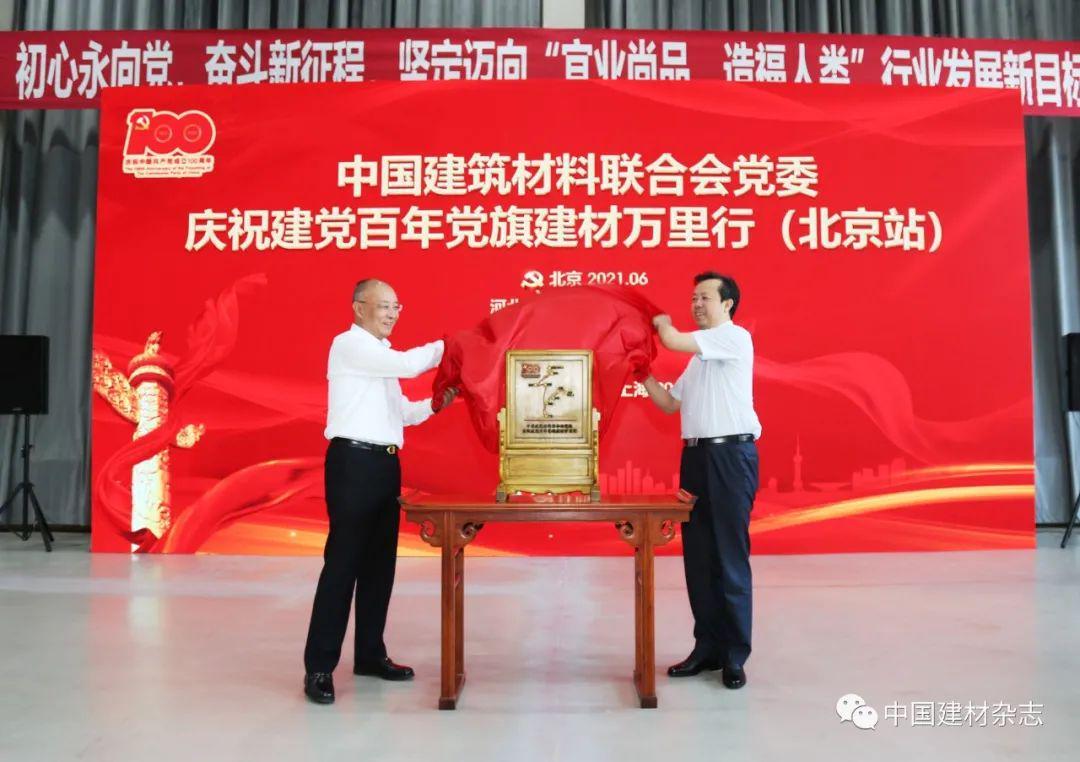 中国建筑材料联合会工作记：行业碳达峰倡议与科技创新全攻略(图8)