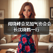 阎晓峰会见加气协会会长沈晓鹤一行(图2) 阎晓峰会见加气协会会长沈晓鹤一行(图2)
