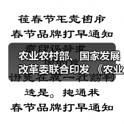 农业农村部、国家发展改革委联合印发 《农业农村减排固碳实施方案》(图4) 农业农村部、国家发展改革委联合印发 《农业农村减排固碳实施方案》(图4)