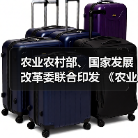 农业农村部、国家发展改革委联合印发 《农业农村减排固碳实施方案》(图3) 农业农村部、国家发展改革委联合印发 《农业农村减排固碳实施方案》(图3)
