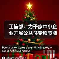 工信部:为千家中小企业开展公益性专项节能诊断(图2) 工信部:为千家中小企业开展公益性专项节能诊断(图2)