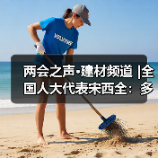 两会之声·建材频道 |全国人大代表宋西全:多方发力推动锂电池安全升级(图1) 两会之声·建材频道 |全国人大代表宋西全:多方发力推动锂电池安全升级(图1)
