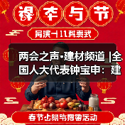 两会之声·建材频道 |全国人大代表钟宝申：建言BIPV发展 破解建筑能源自给关键难题（图3）