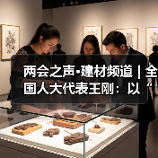 两会之声·建材频道 | 全国人大代表王刚:以“中国力量”赋能钙钛矿光伏产业链崛起(图3) 两会之声·建材频道 | 全国人大代表王刚:以“中国力量”赋能钙钛矿光伏产业链崛起(图3)