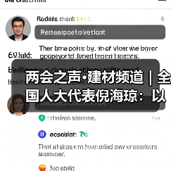 两会之声·建材频道 | 全国人大代表倪海琼:以超低能耗建筑引领城乡低碳转型(图1) 两会之声·建材频道 | 全国人大代表倪海琼:以超低能耗建筑引领城乡低碳转型(图1)