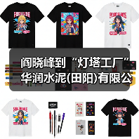阎晓峰到“灯塔工厂”华润水泥(田阳)有限公司调研(图2) 阎晓峰到“灯塔工厂”华润水泥(田阳)有限公司调研(图2)