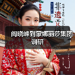 阎晓峰到蒙娜丽莎集团调研（图1）