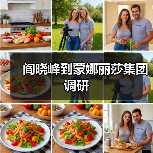 阎晓峰到蒙娜丽莎集团调研（图2）