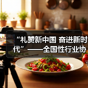 “礼赞新中国 奋进新时代”——全国性行业协会商会庆祝新中国成立75周年文艺汇演举行(图3) “礼赞新中国 奋进新时代”——全国性行业协会商会庆祝新中国成立75周年文艺汇演举行(图3)